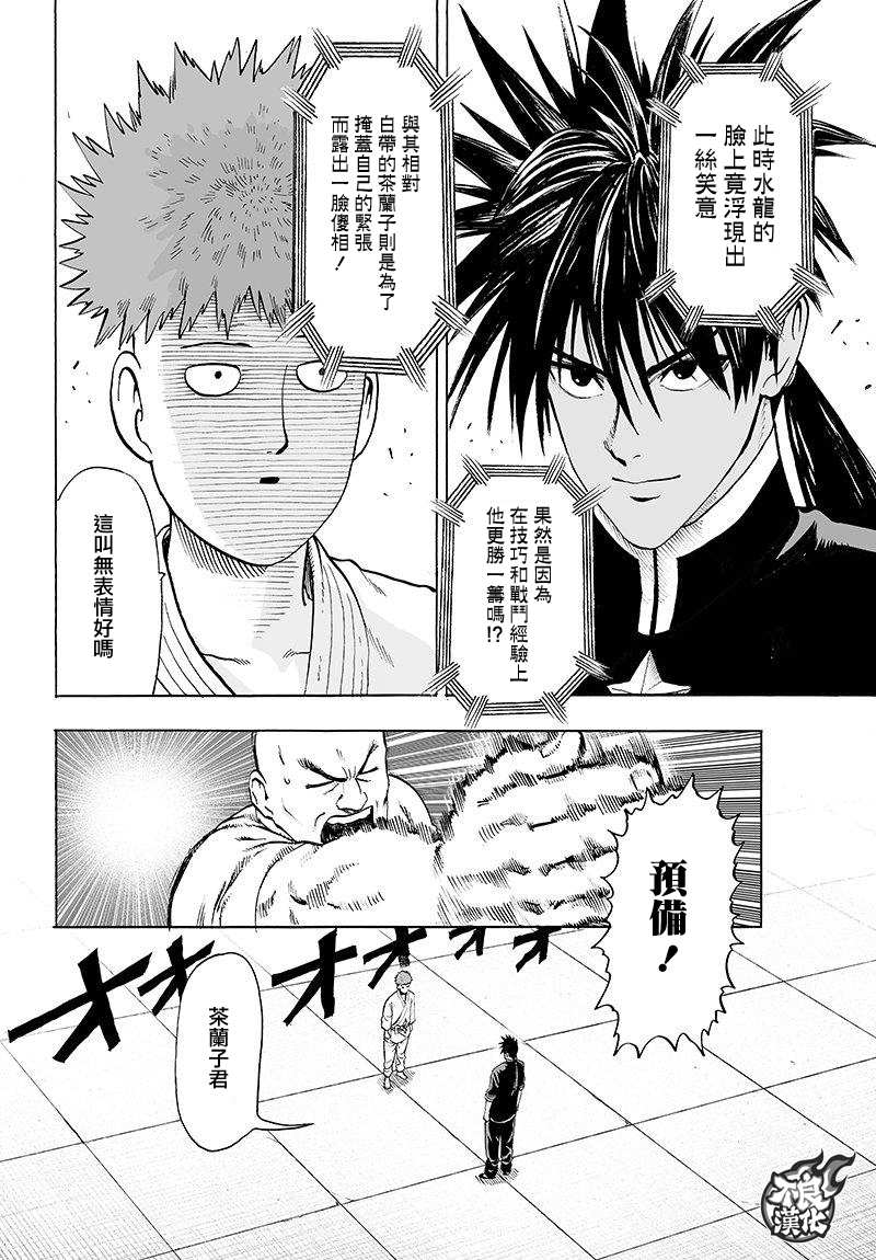 第107话强大使人快乐3