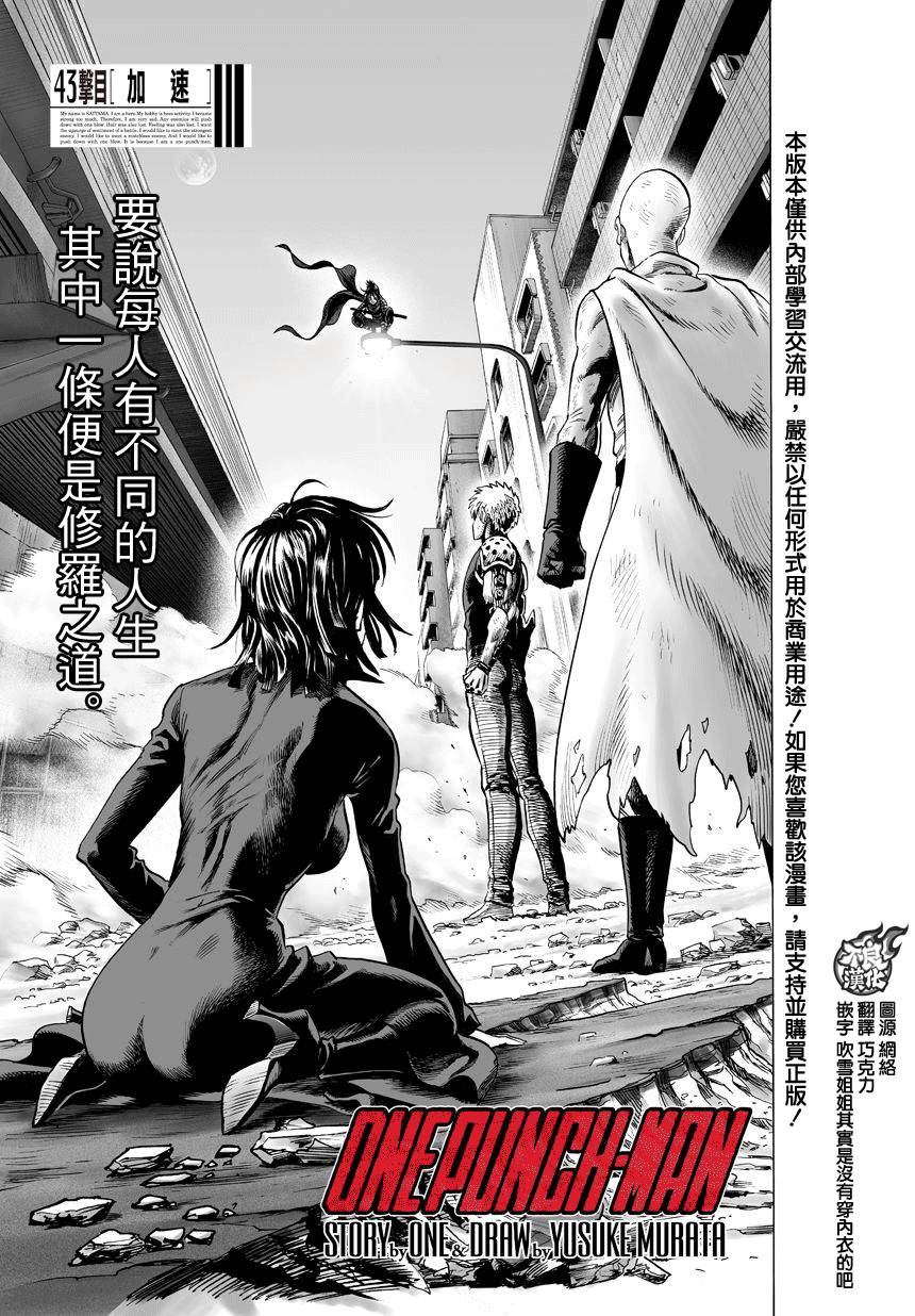 第61话加速0