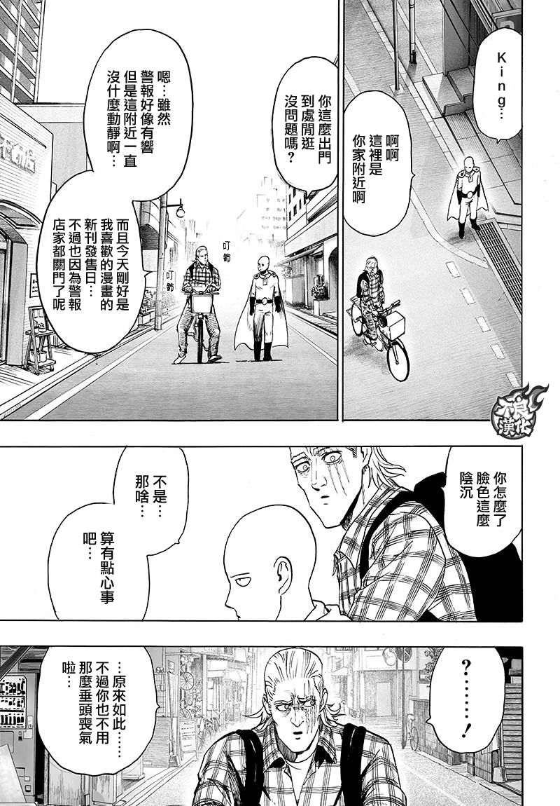 第118话一如往常的寂寥2