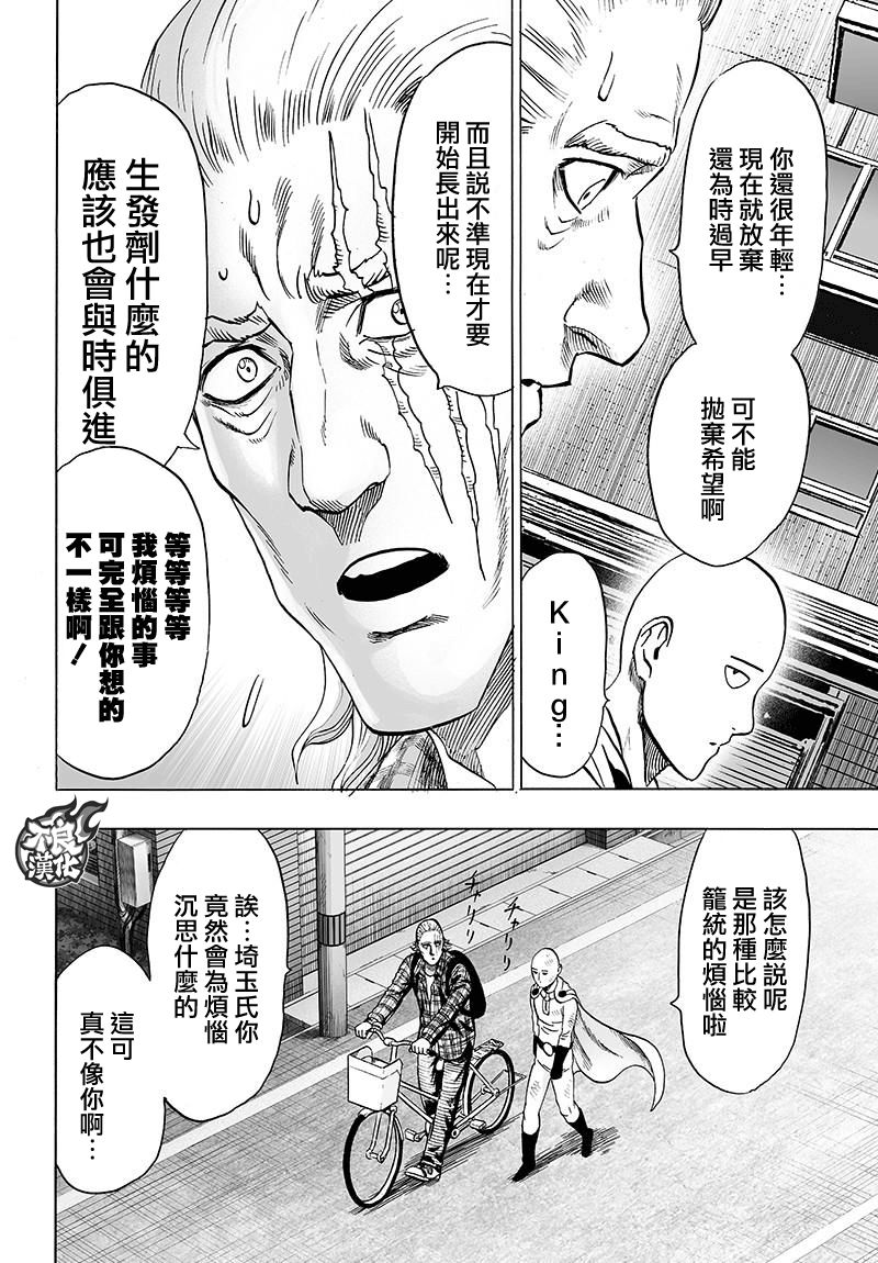 第118话一如往常的寂寥3