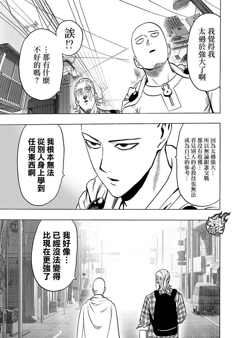 第118话一如往常的寂寥4