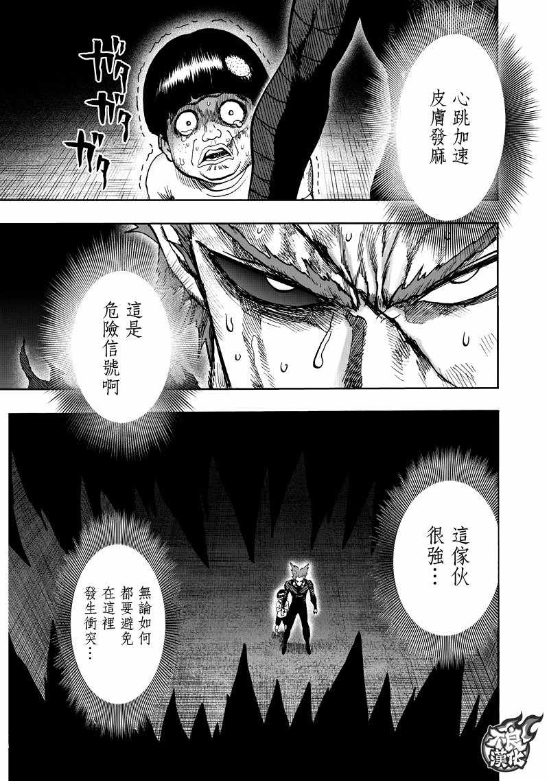 第132话波奇2