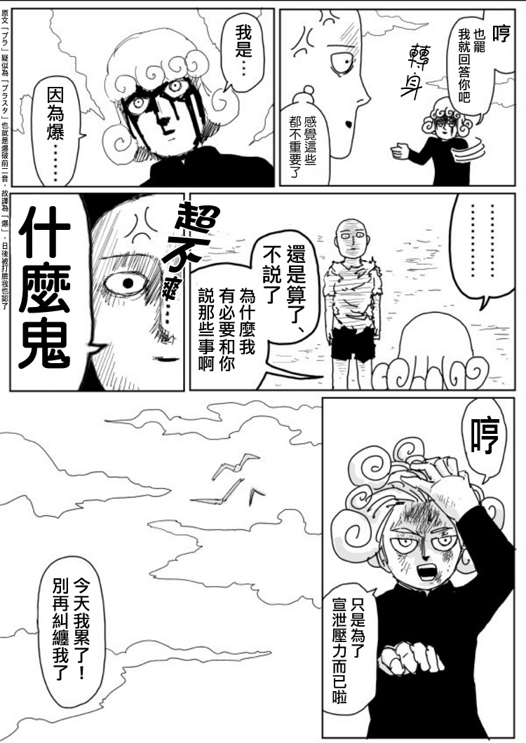 原作版1061