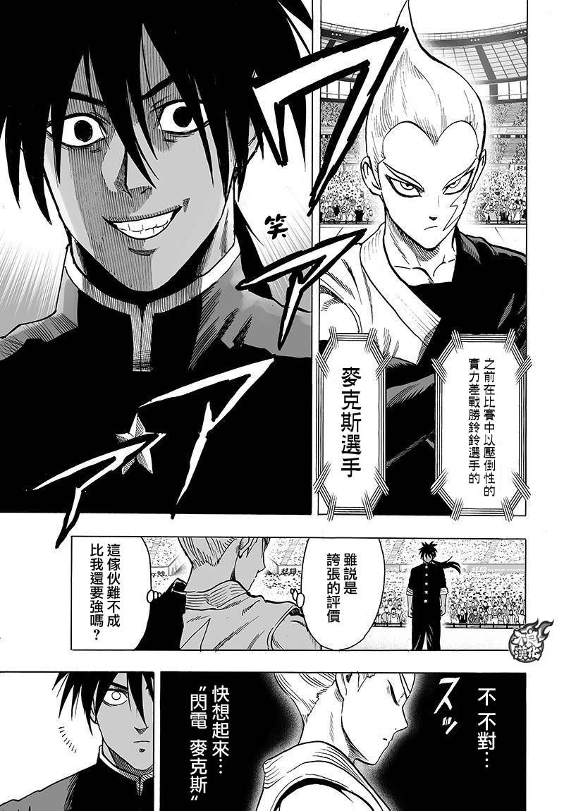 第94话寻求原由4