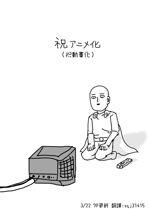 一拳超人吧漫画,原作版99(3)1图