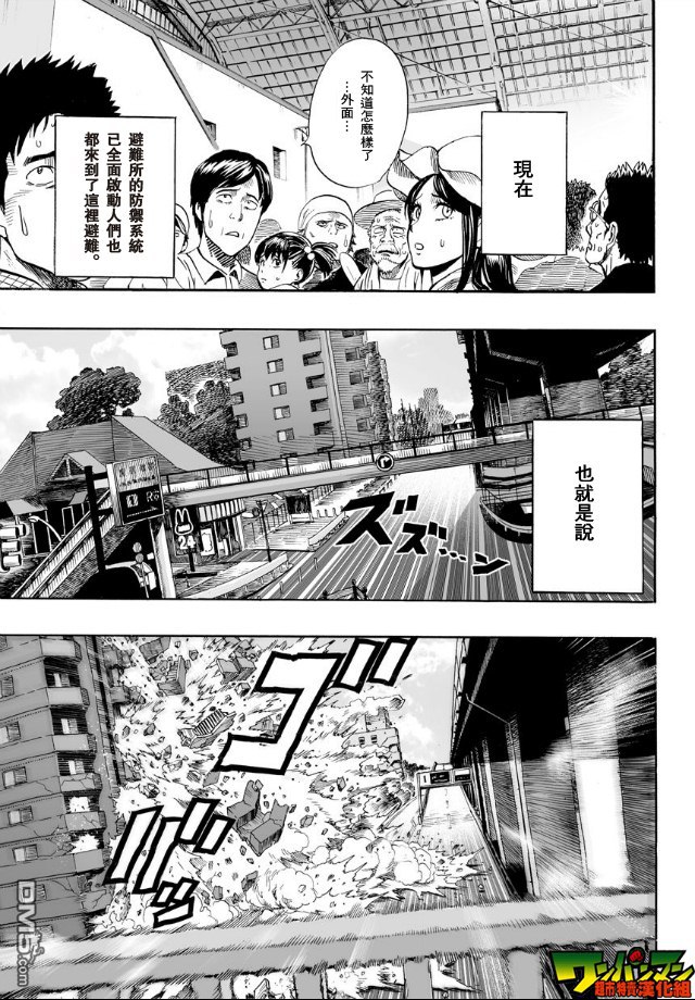 外传：第2话夏天的回忆2