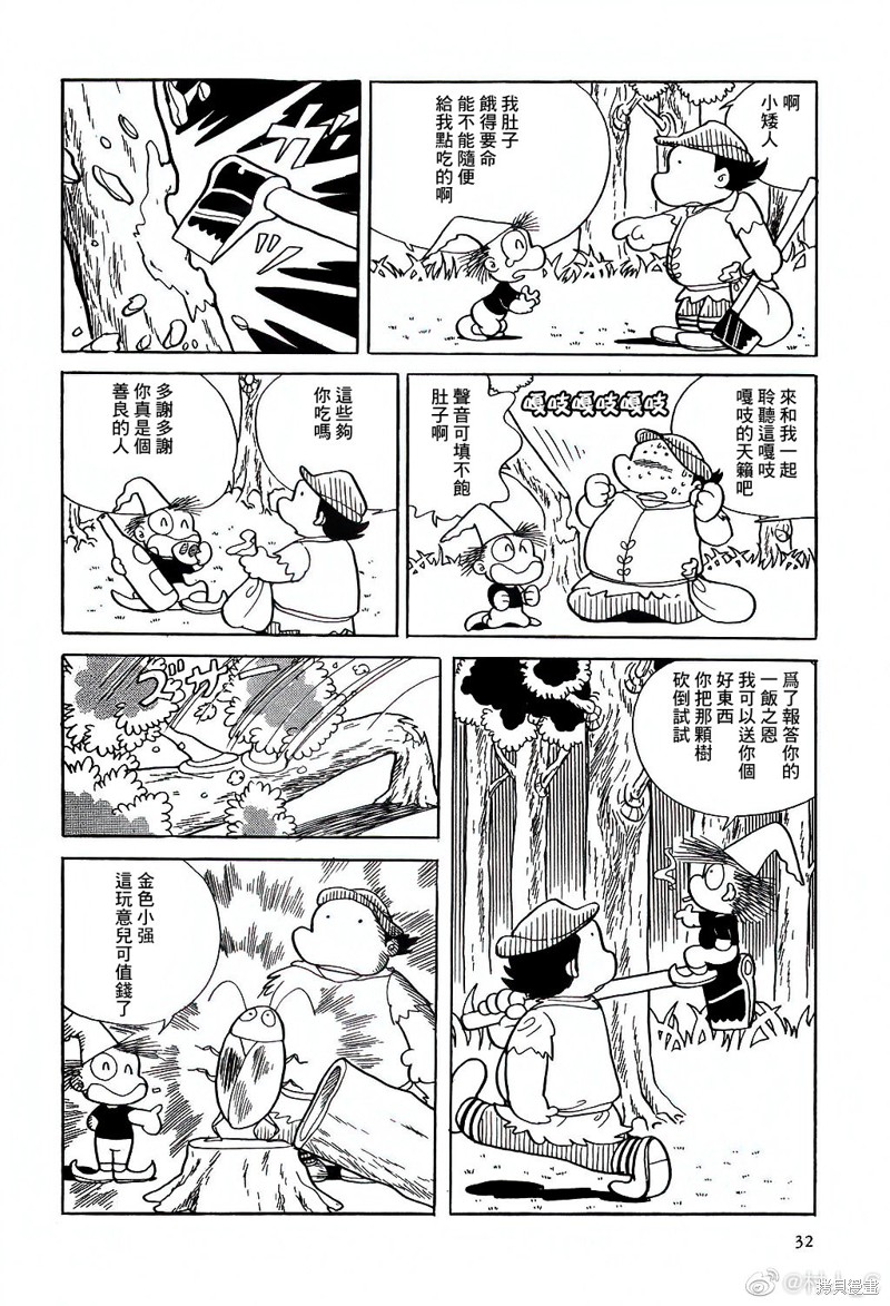 第6话1
