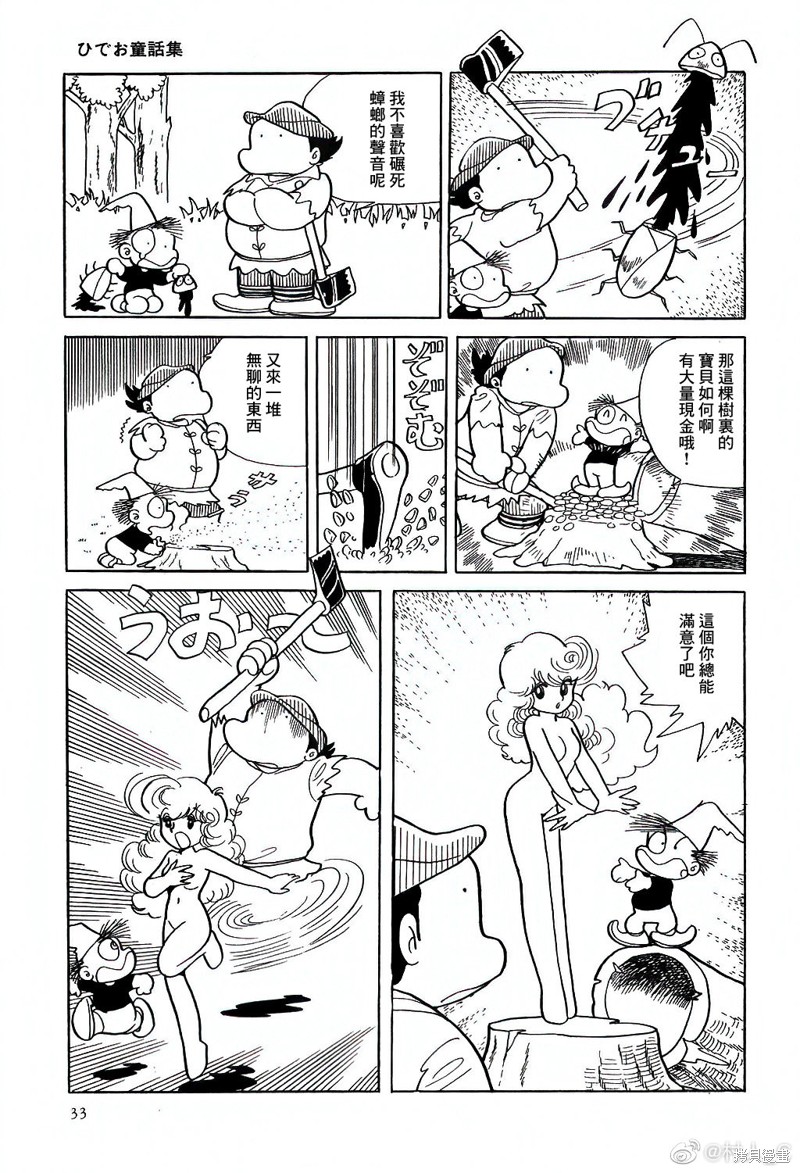 第6话2