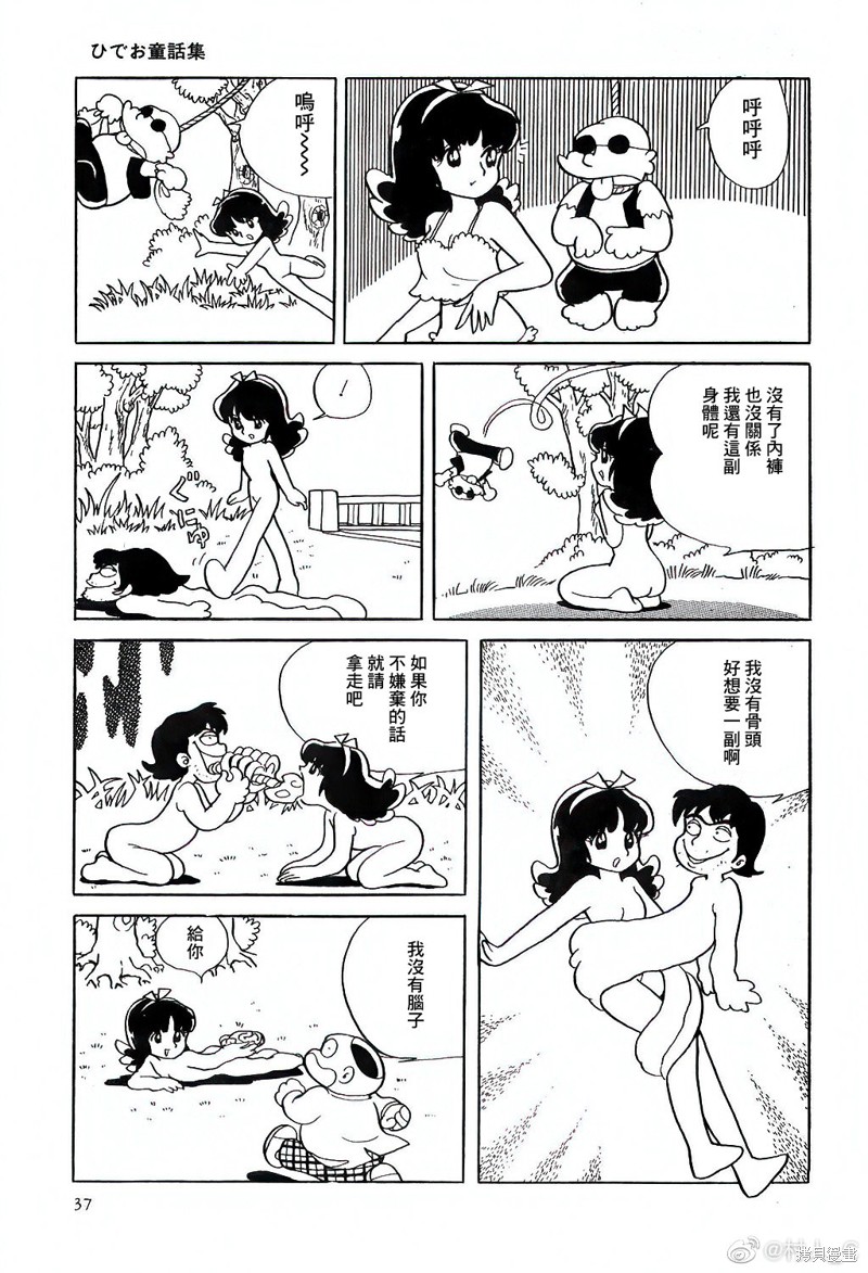 第7话2