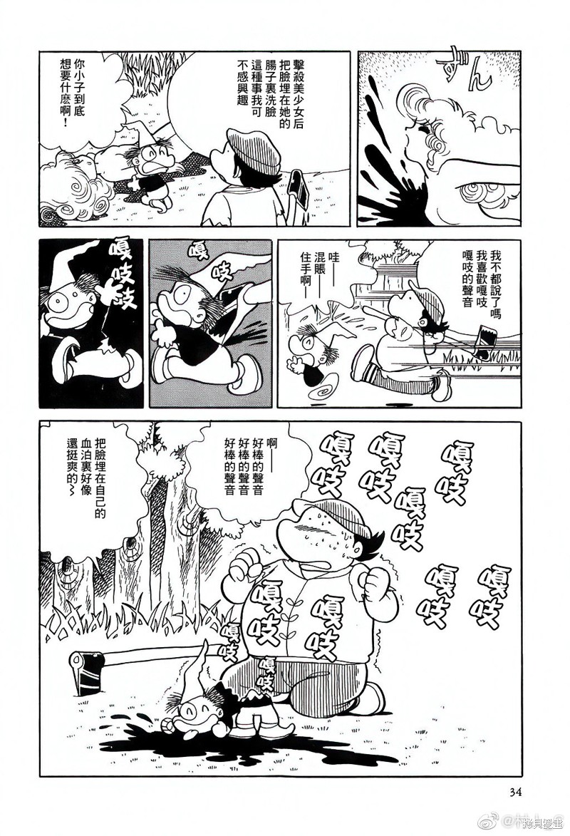第6话3