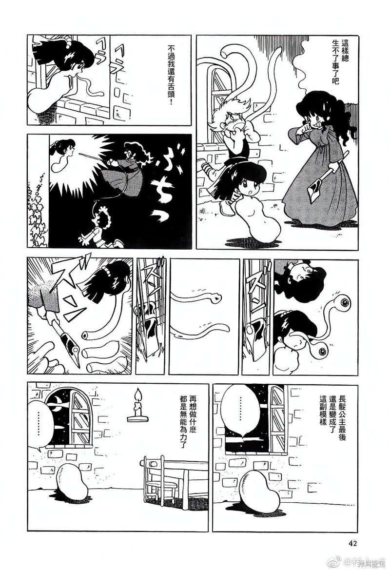 第8话3