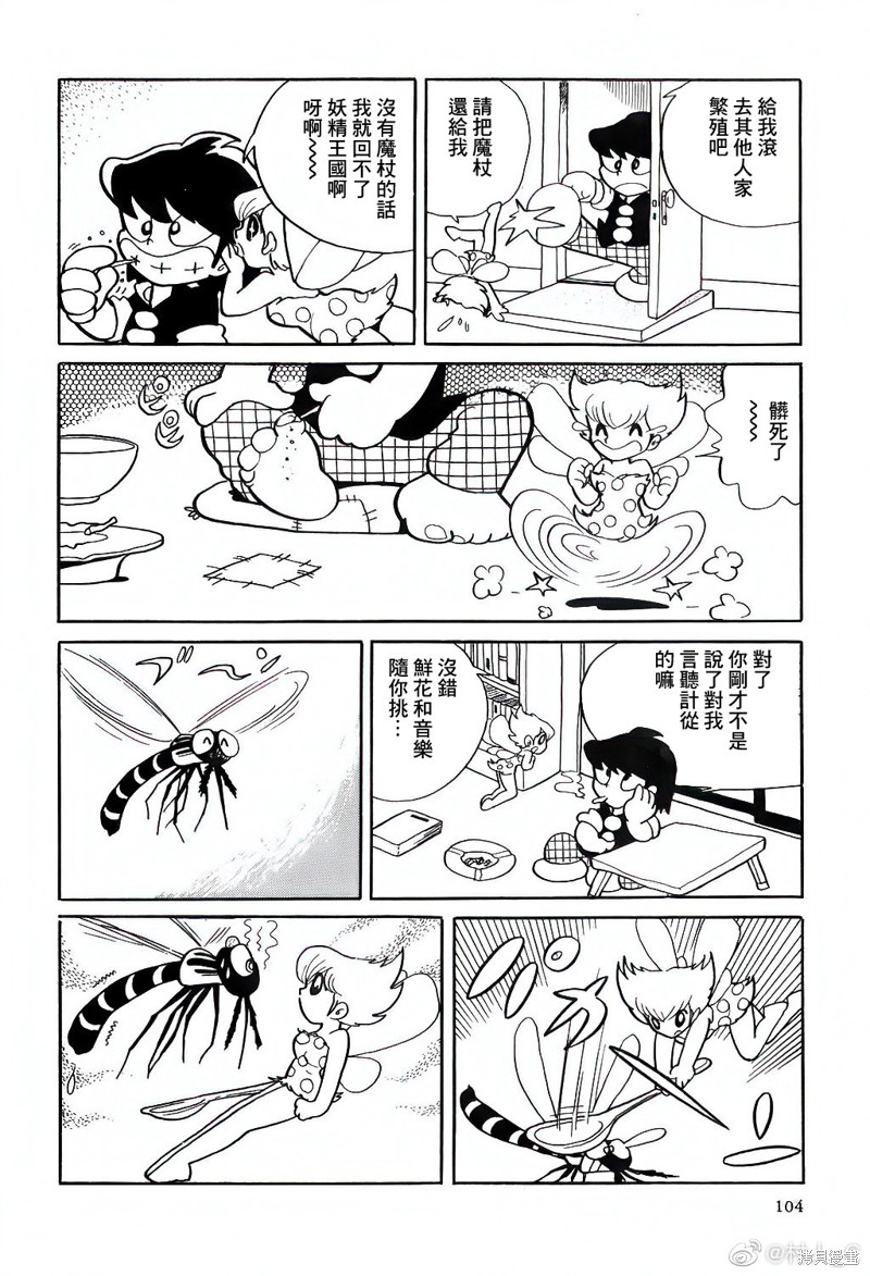 第16话3