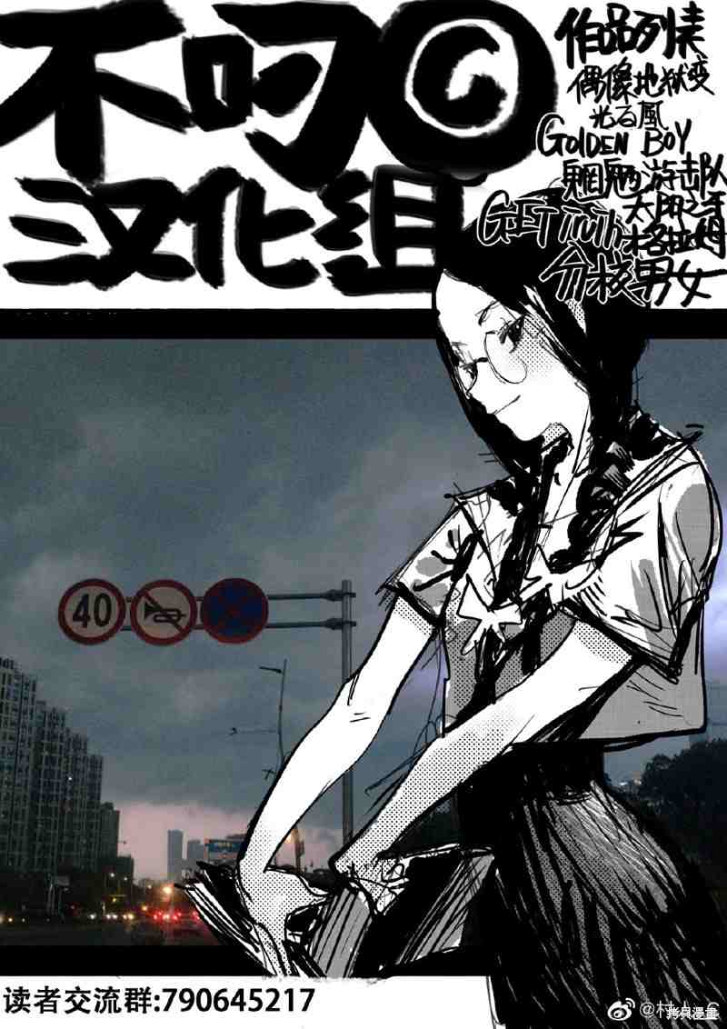 第28话 最终话3