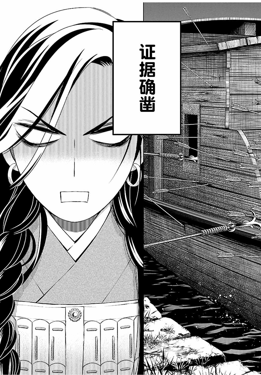冲裁间隙对模具的影响漫画,第9话5图