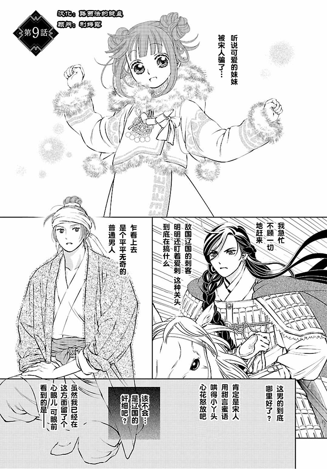 冲裁间隙对模具的影响漫画,第9话3图