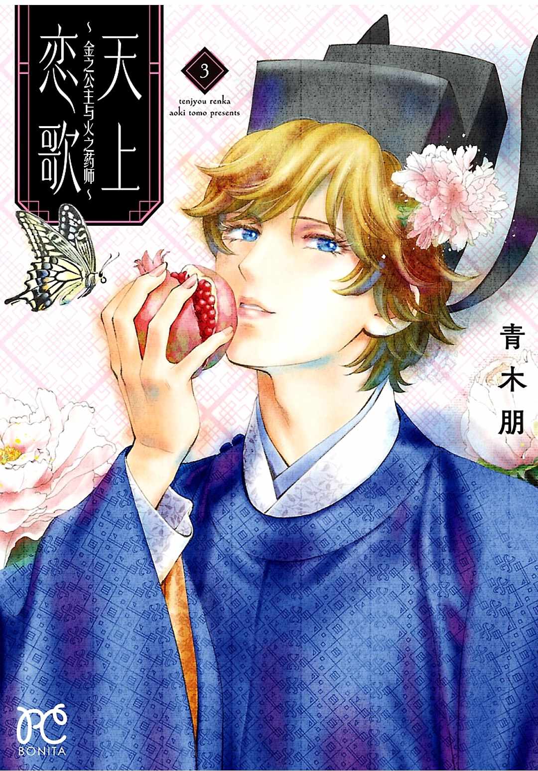 冲裁间隙对模具的影响漫画,第9话1图