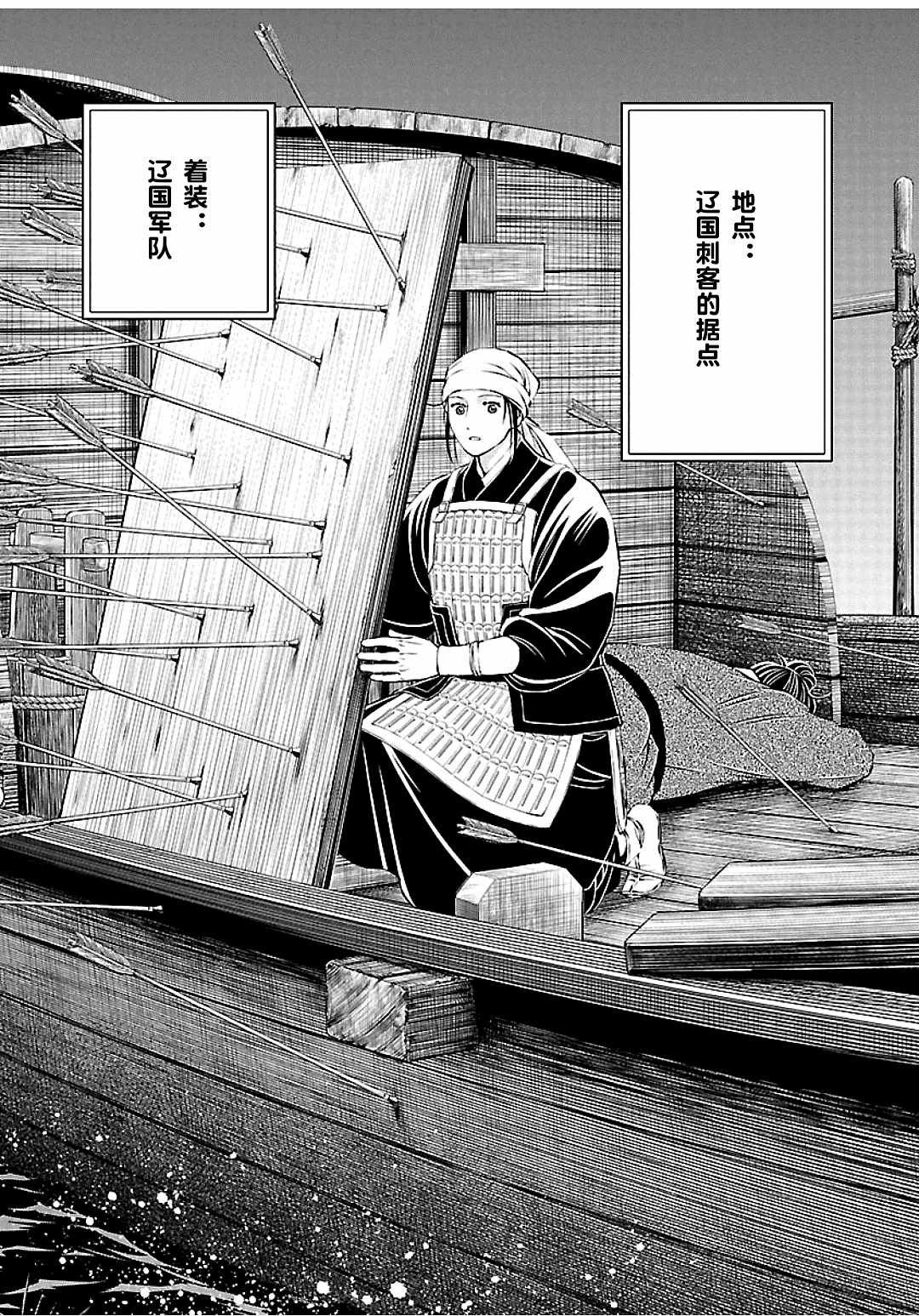 冲裁间隙对模具的影响漫画,第9话4图
