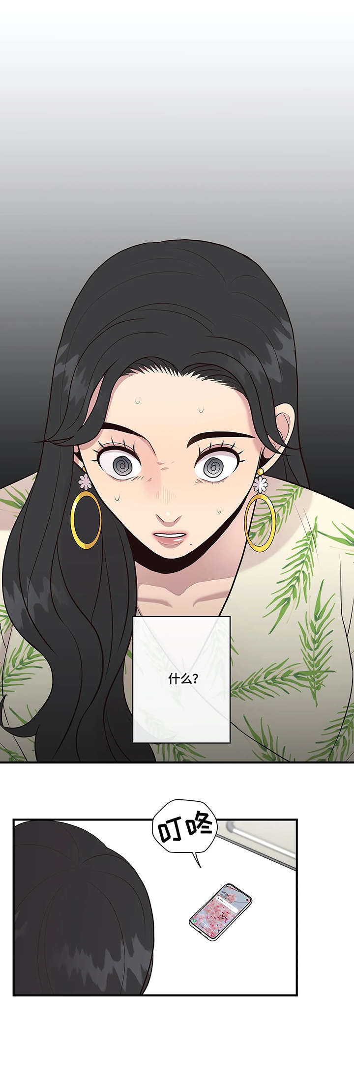 第20章：帖子3
