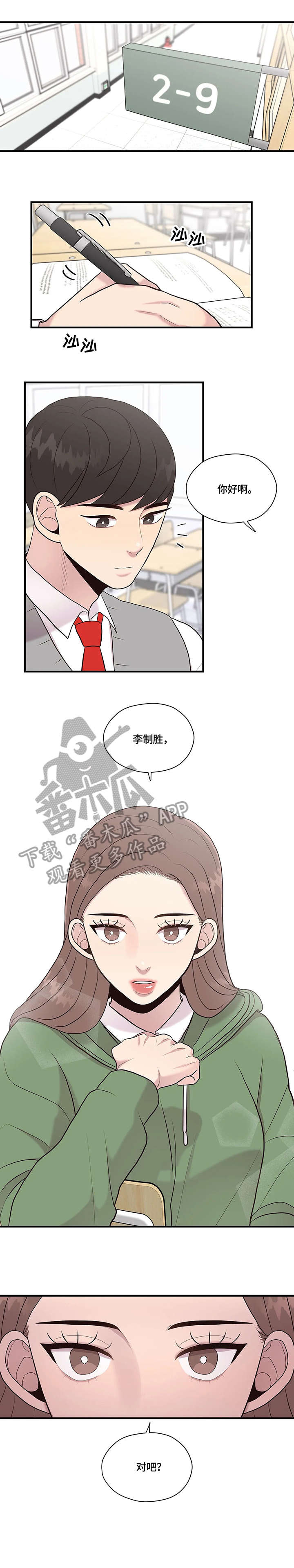 第25章：棒棒糖0