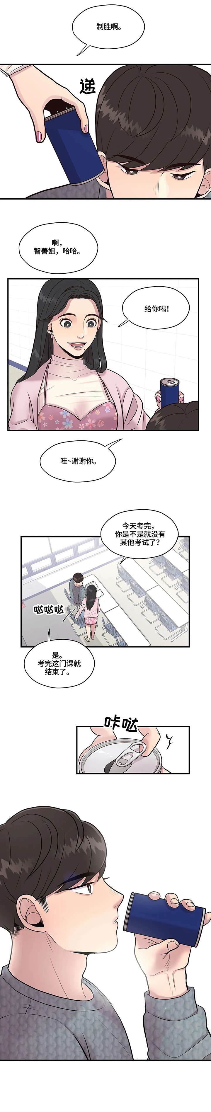 第10章：绊倒3
