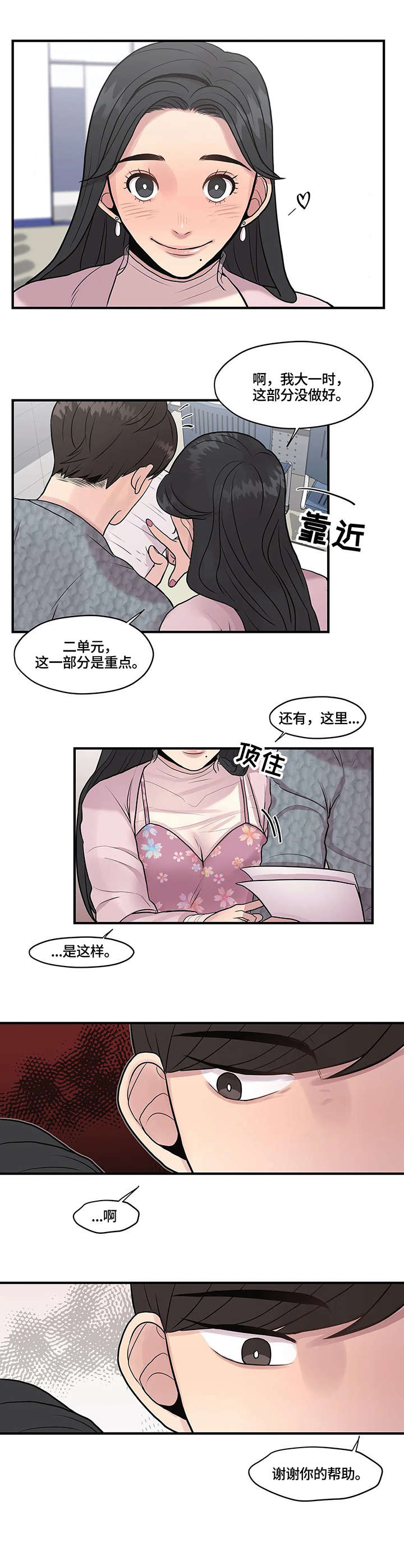 第10章：绊倒4