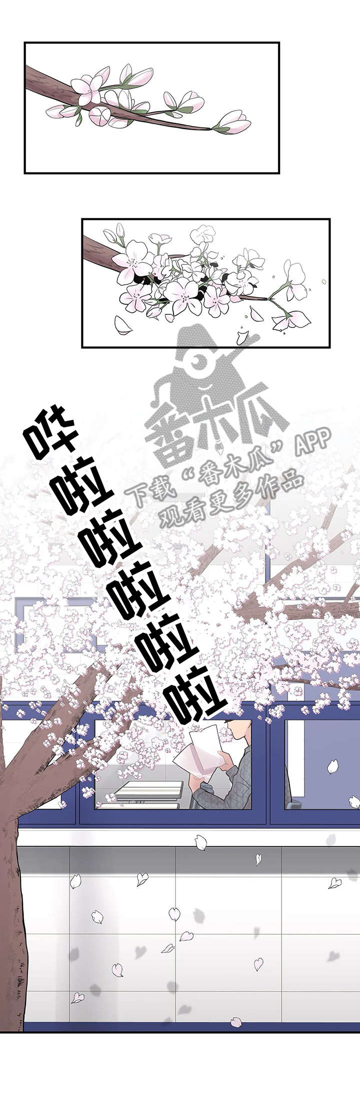 第10章：绊倒2