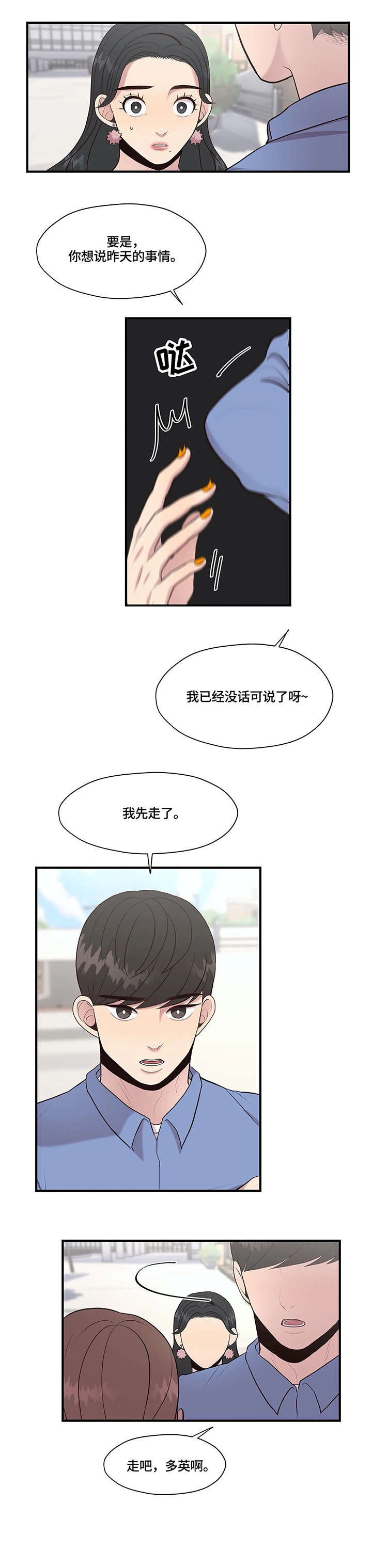 第17章：懂什么4