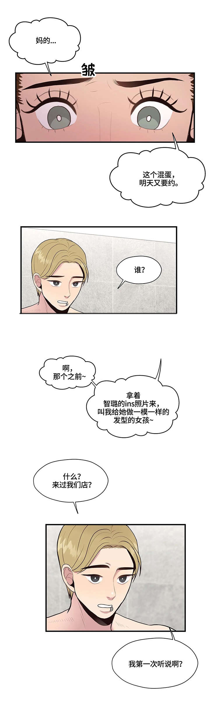 第13章：无人接听3