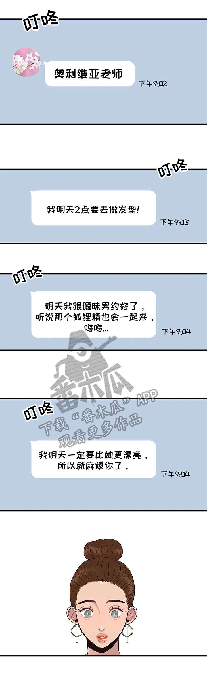 第13章：无人接听2