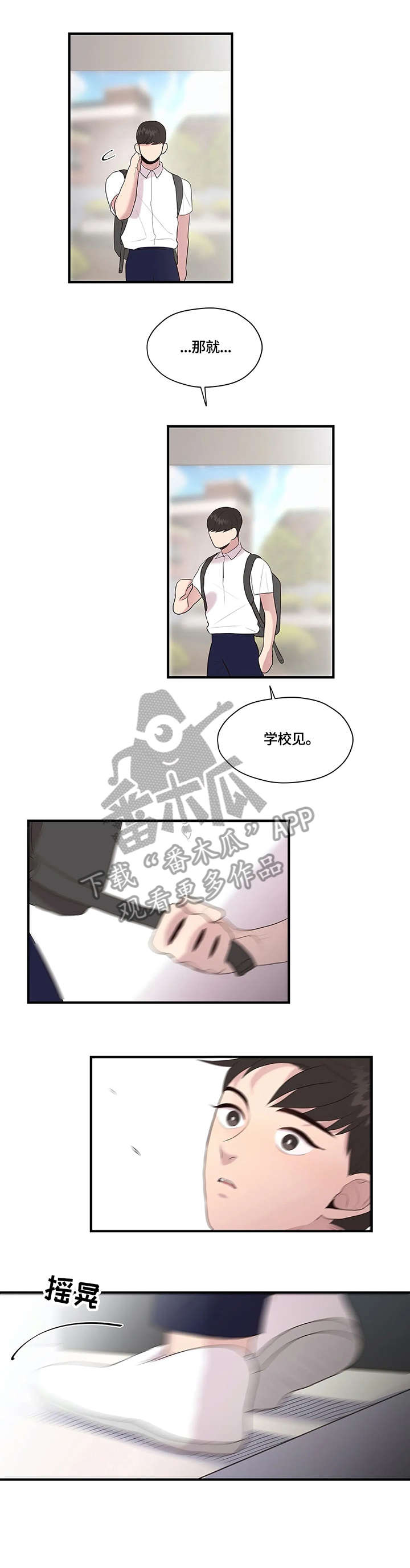 第30章：独居0
