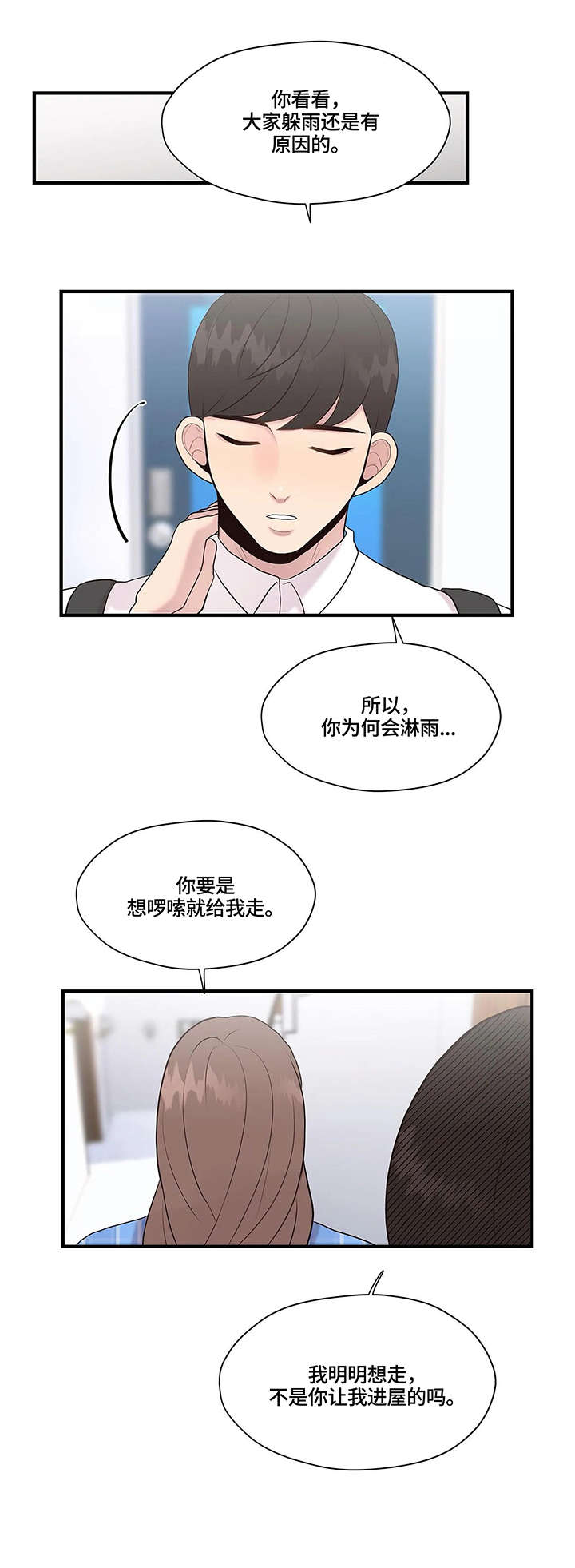 第30章：独居3