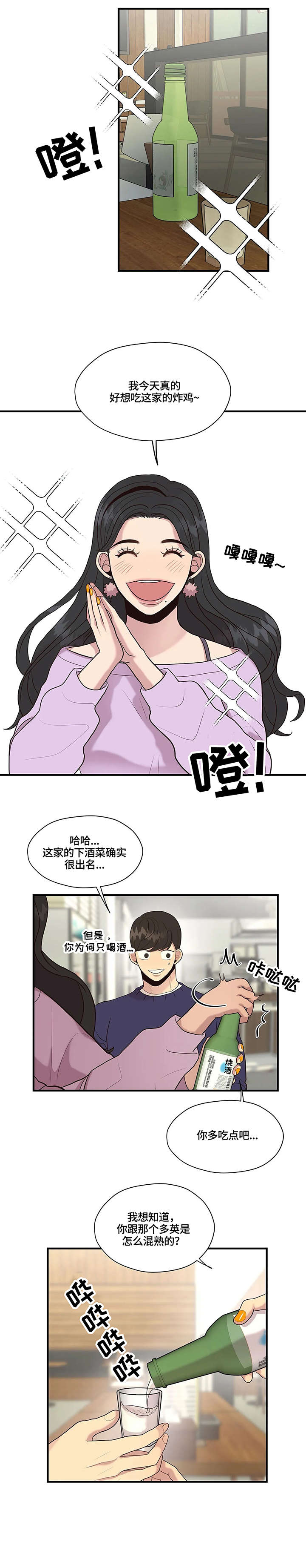 第14章：不同1