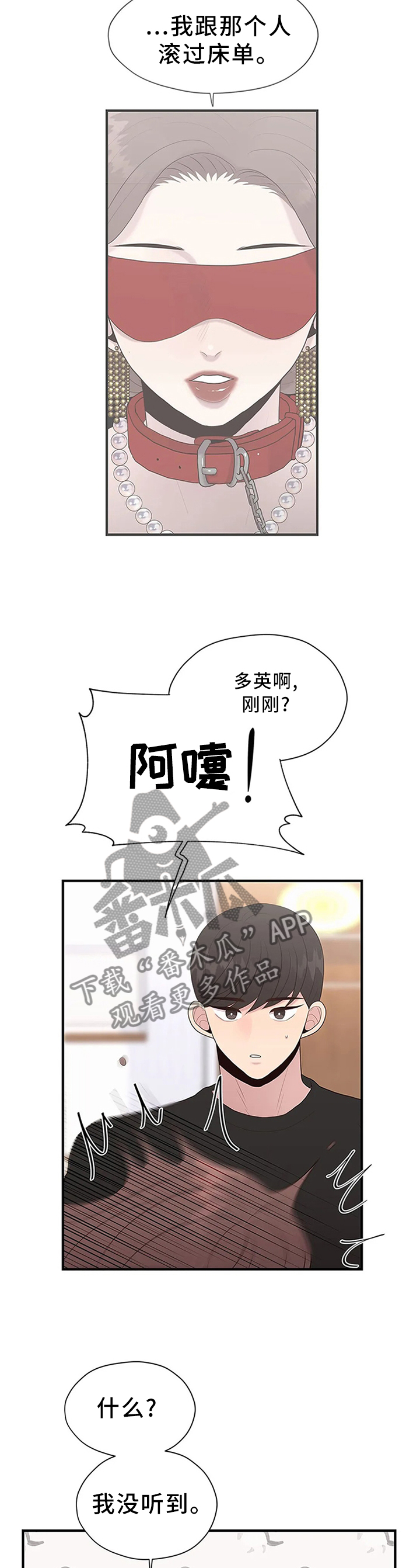 第37章：欲言又止2