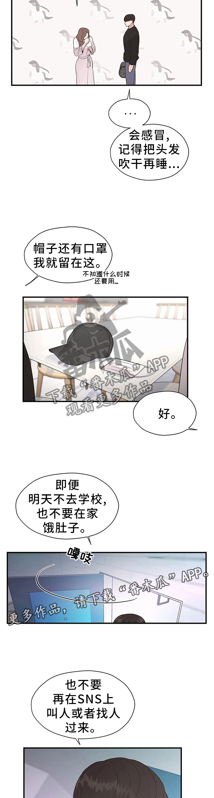 第37章：欲言又止3