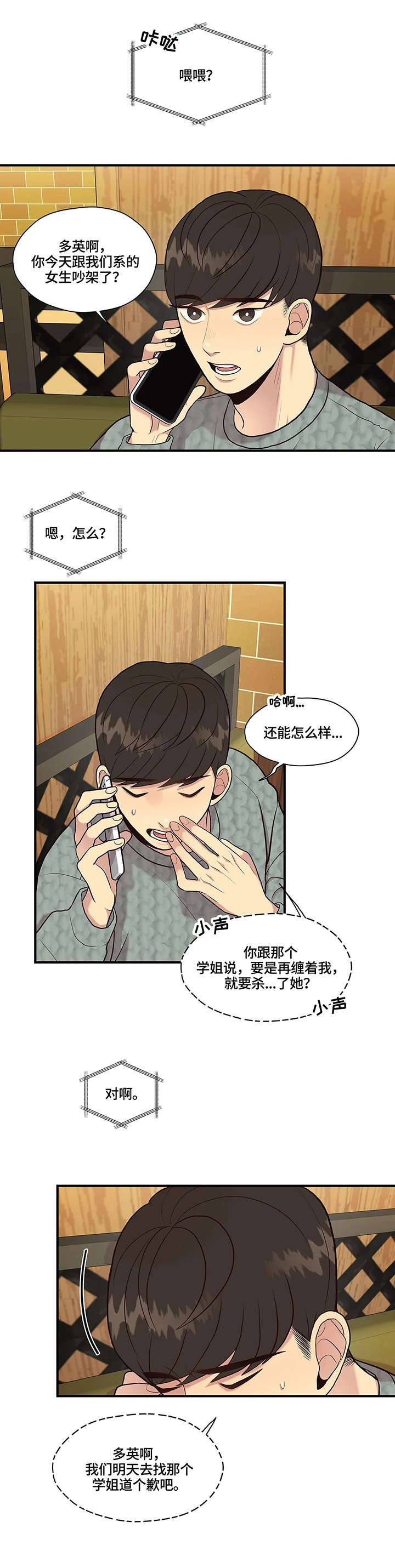 第12章：考虑3