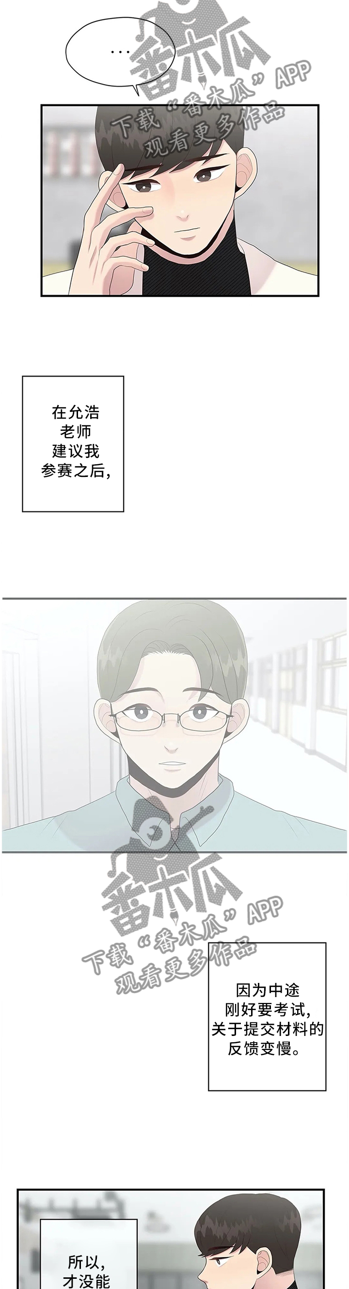 第33章：个人原因2