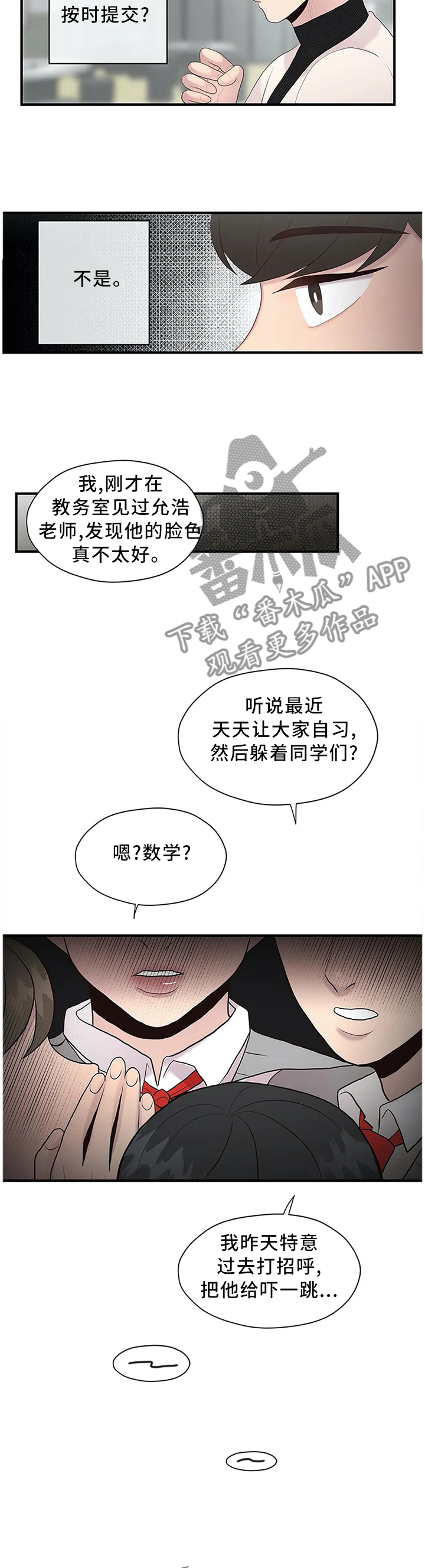 第33章：个人原因3