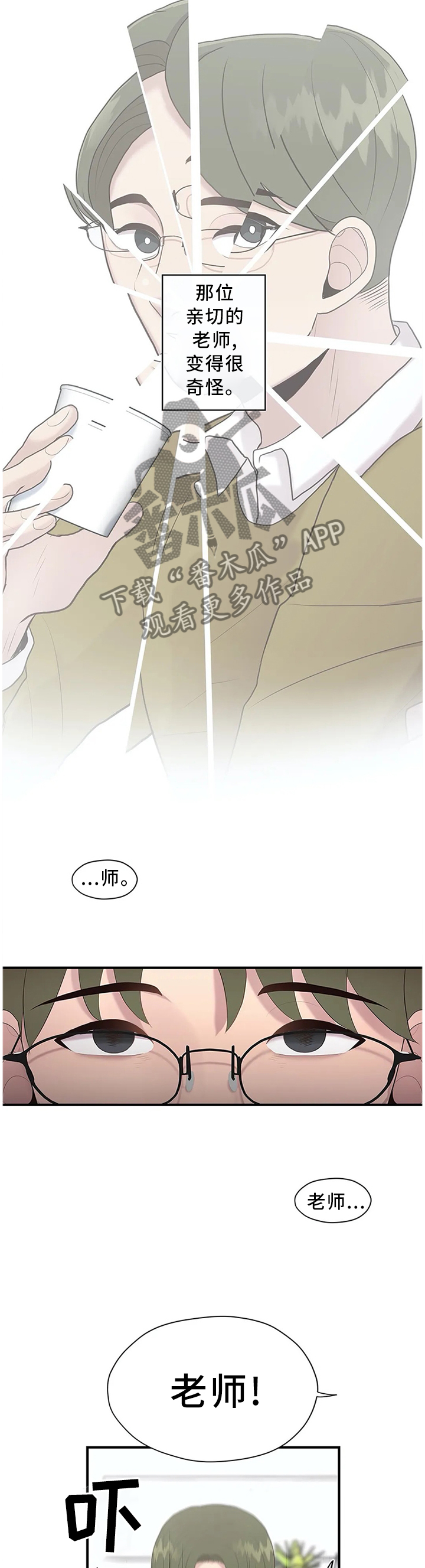 第33章：个人原因4