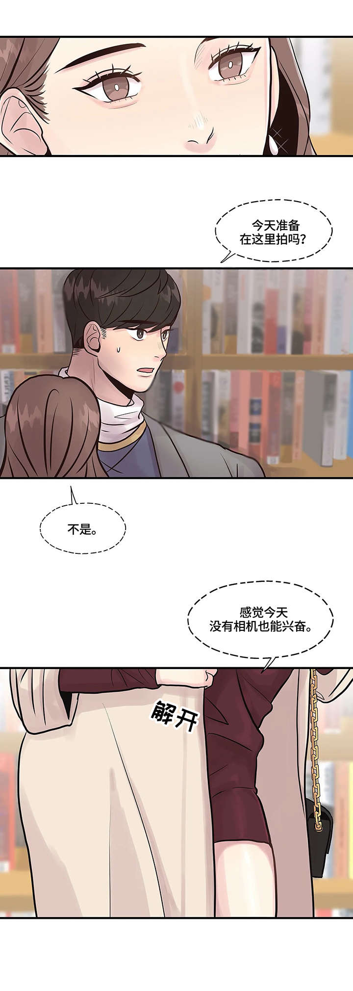 第6章：观众3