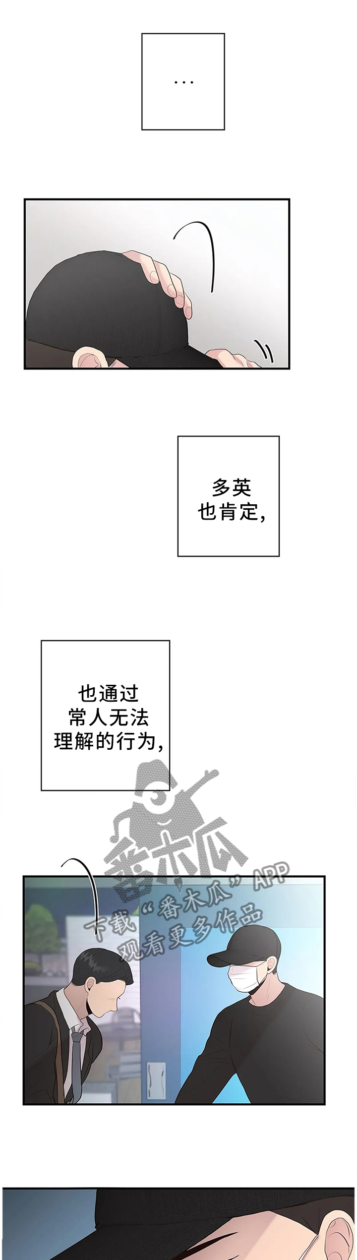 第36章：嘱托4