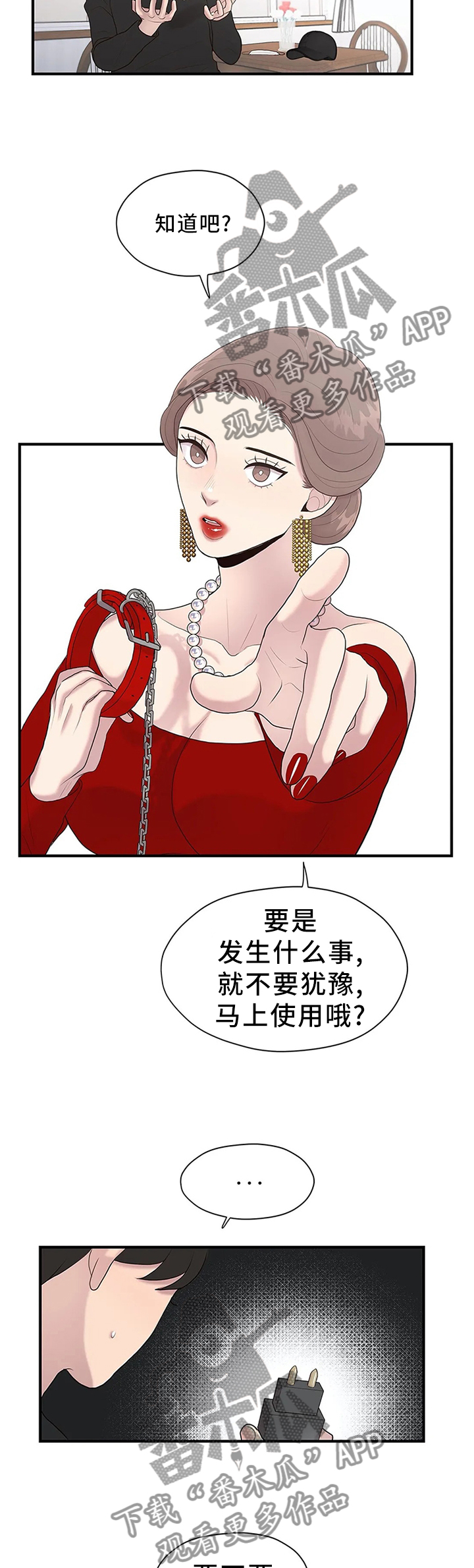 第36章：嘱托2