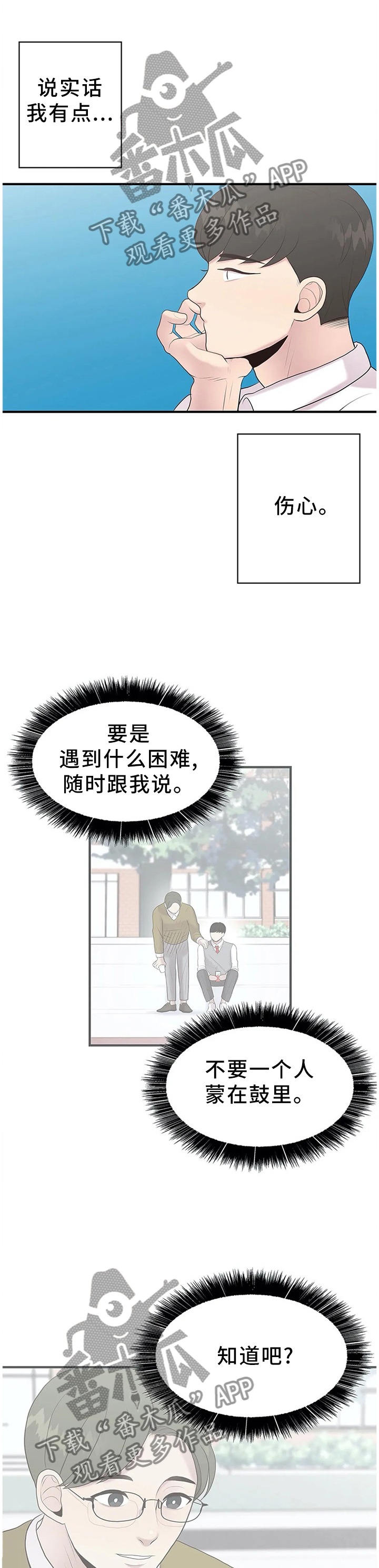 第34章：逃跑0
