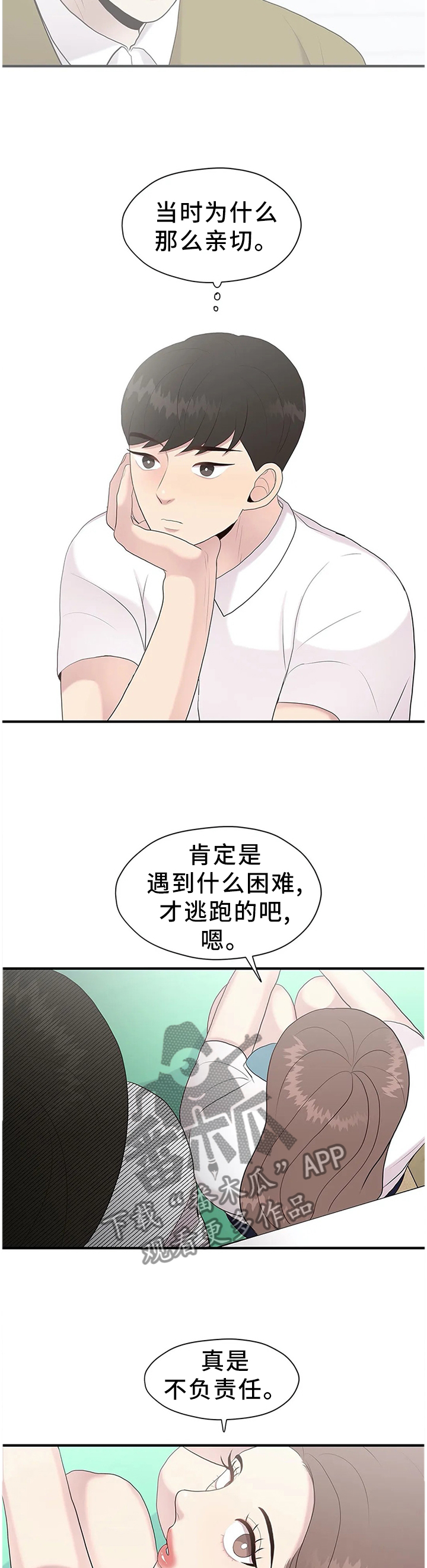 第34章：逃跑1