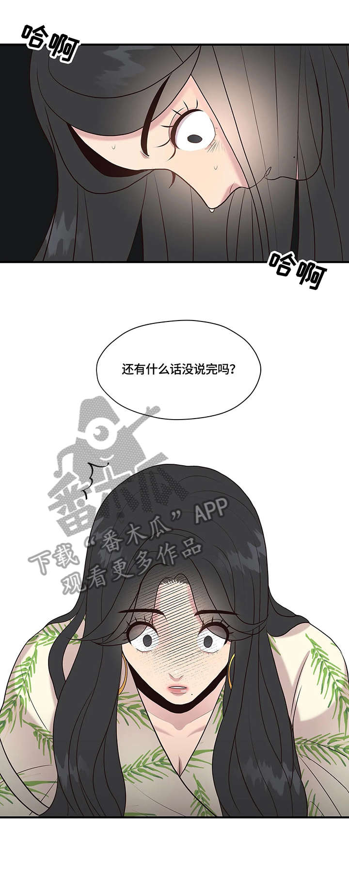 第21章：质问3