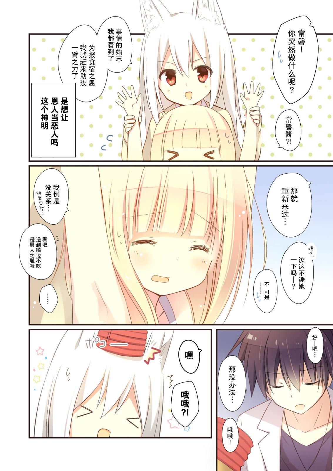 番外12