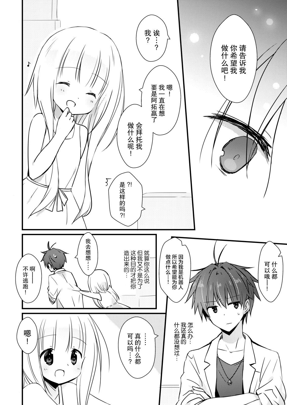 番外14