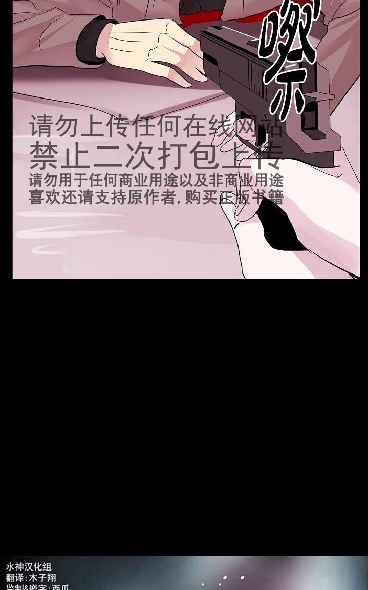 Falling慢动作漫画,第27话5图