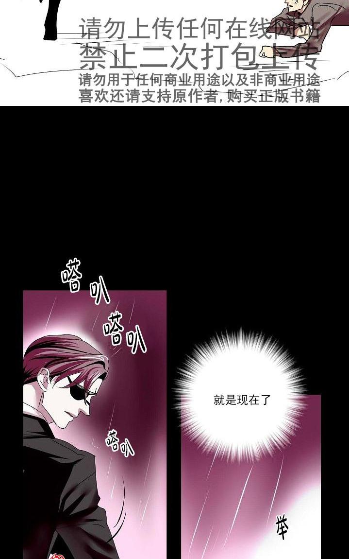 Falling慢动作漫画,第27话3图