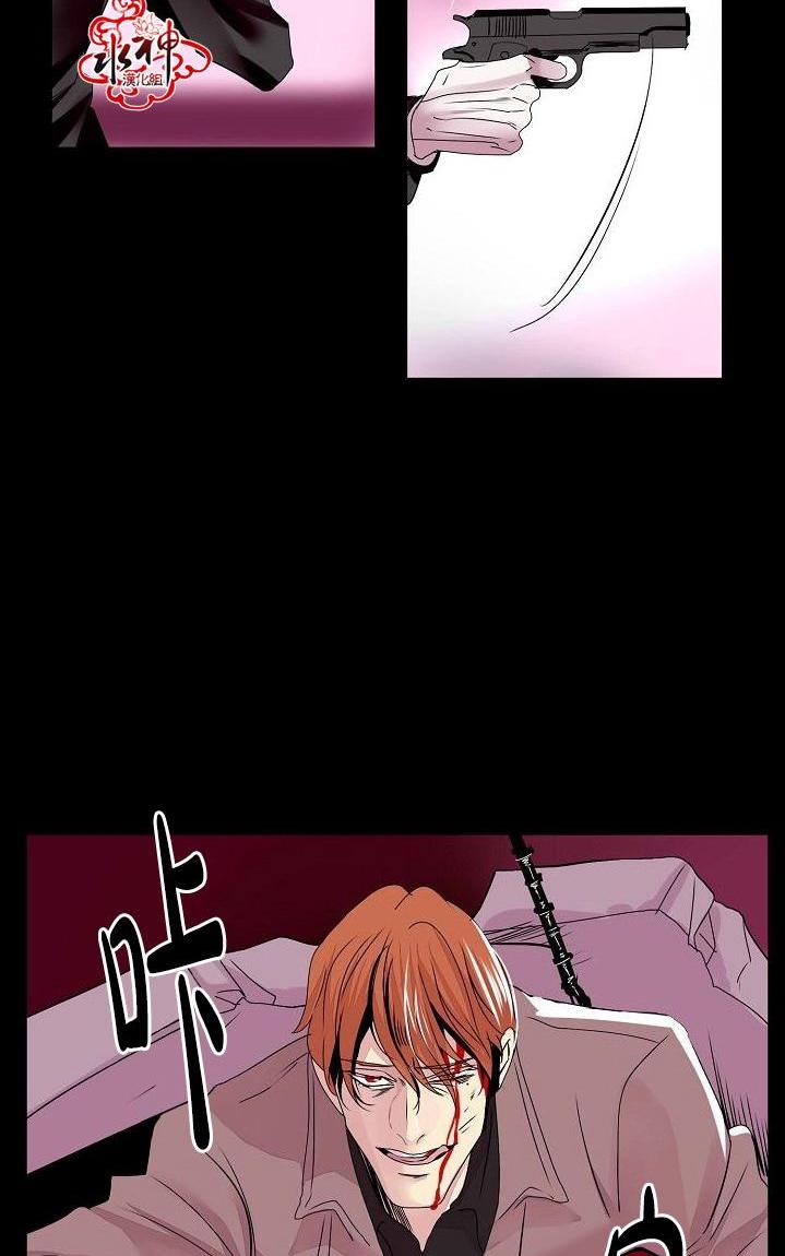 Falling慢动作漫画,第27话4图