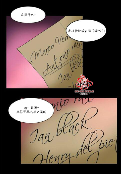 Falling慢动作漫画,第18话3图